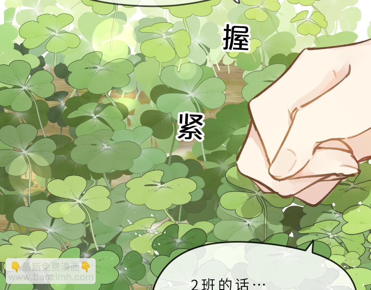 第8话 四叶草的秘密(1/3)-第9话