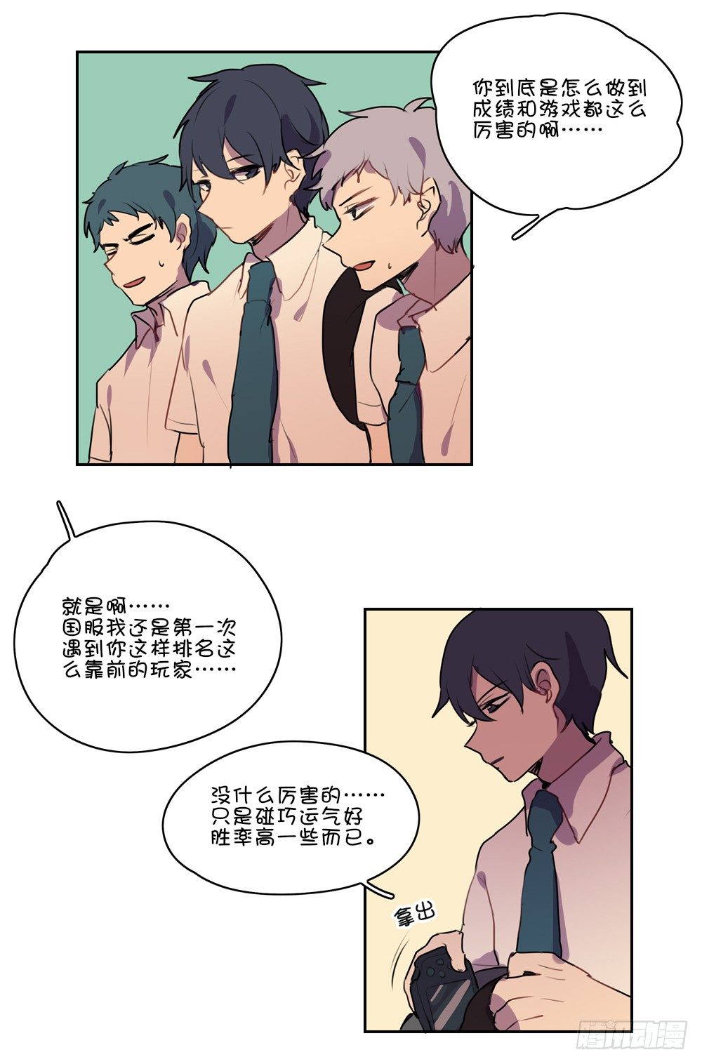 卢夜天交了新朋友-第11话