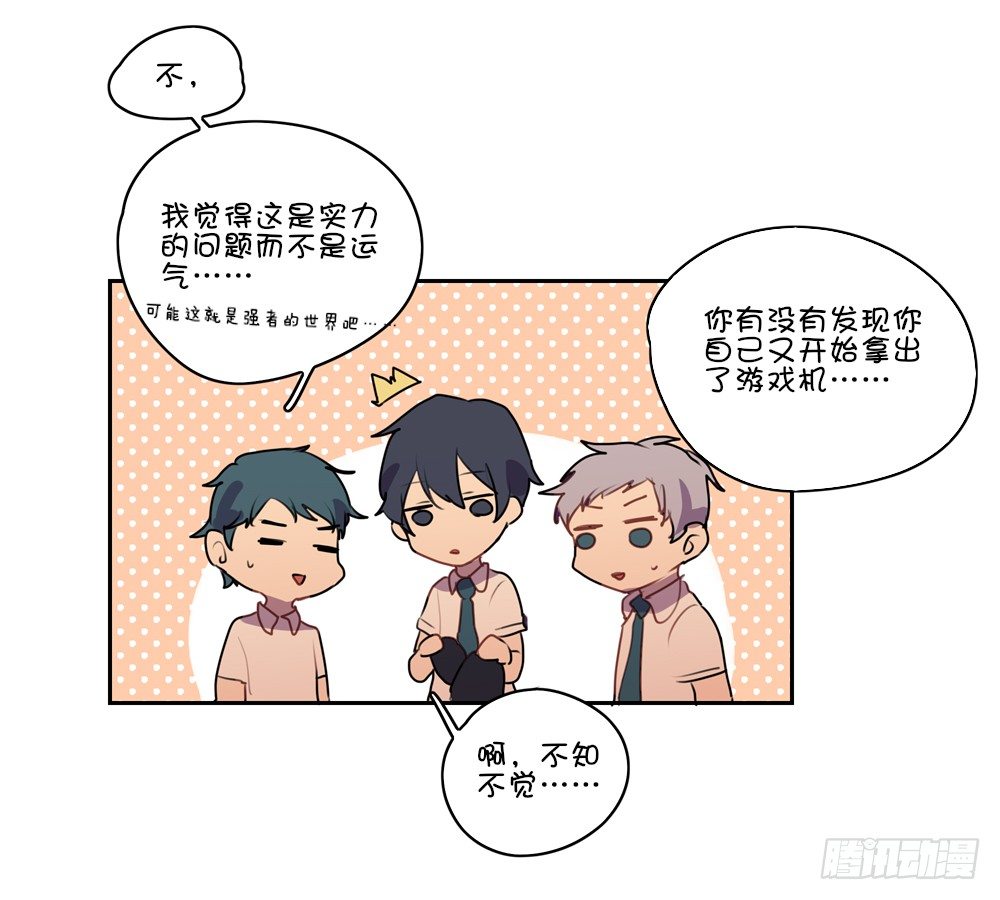 卢夜天交了新朋友-第11话