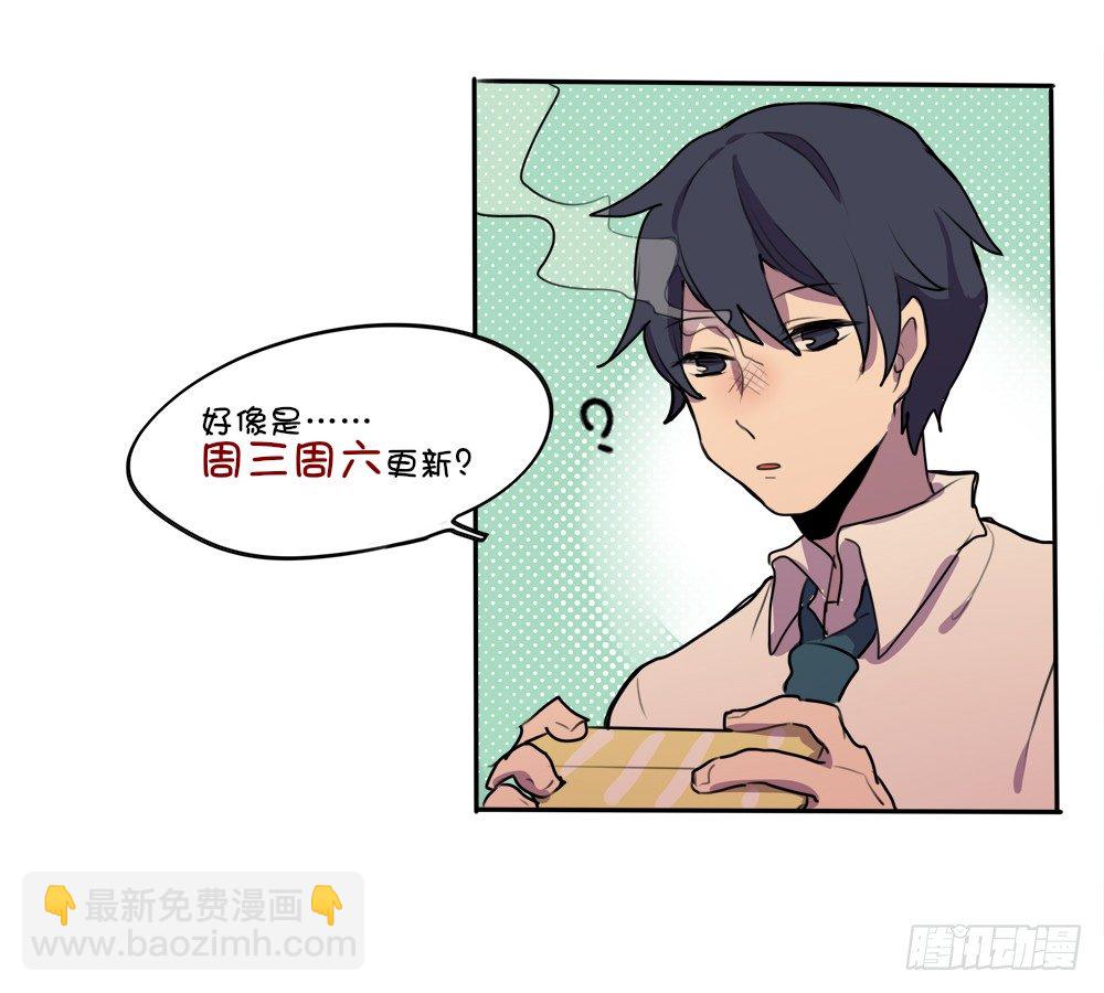 卢夜天交了新朋友-第11话
