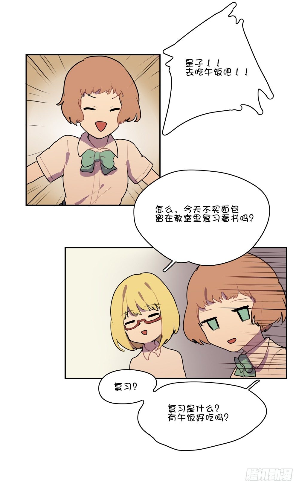 卢夜天交了新朋友-第11话