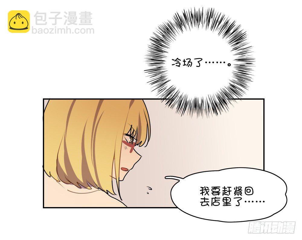 如果我讨厌你的话&hellip;&hellip;-第15话