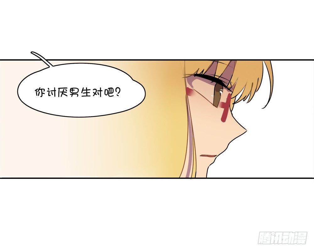 如果我讨厌你的话&hellip;&hellip;-第15话