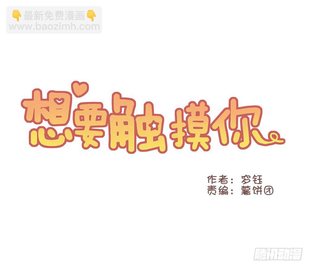 如果我讨厌你的话&hellip;&hellip;-第15话