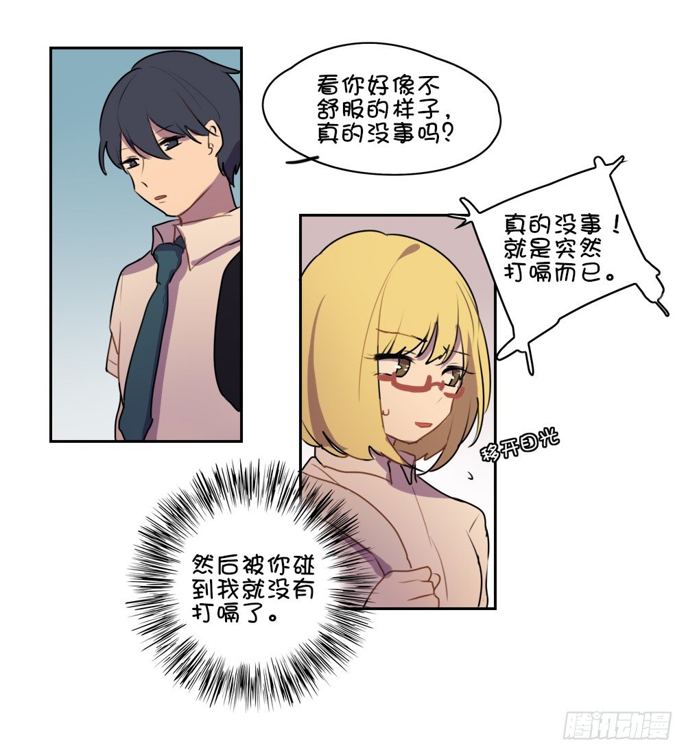 如果我讨厌你的话&hellip;&hellip;-第15话
