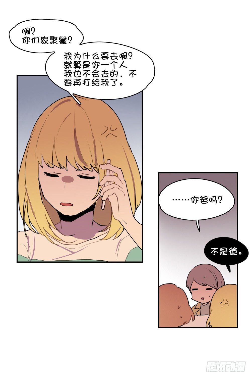 我是不会去的。-第17话