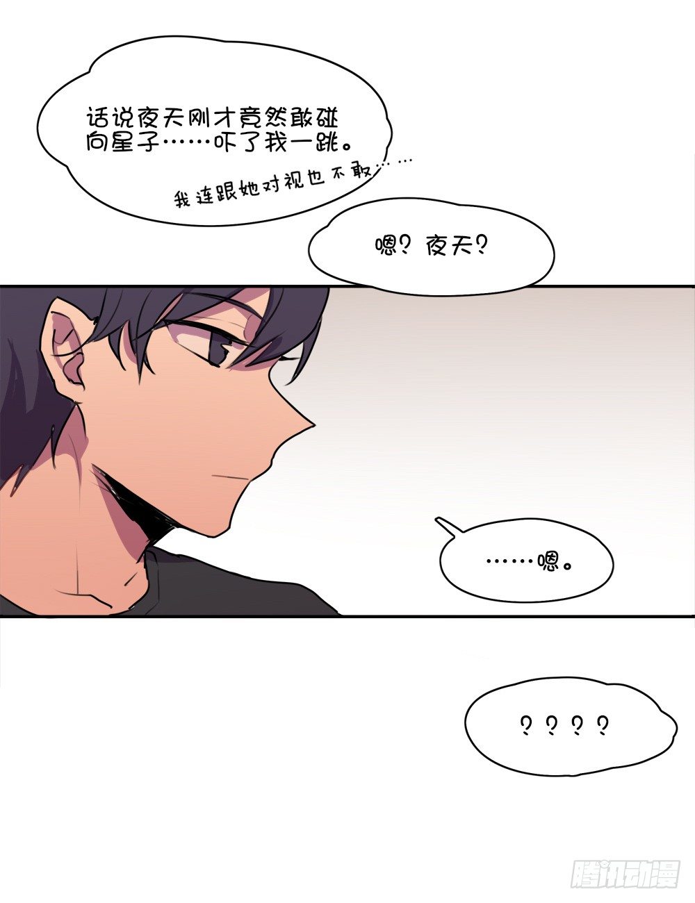 我是不会去的。-第17话