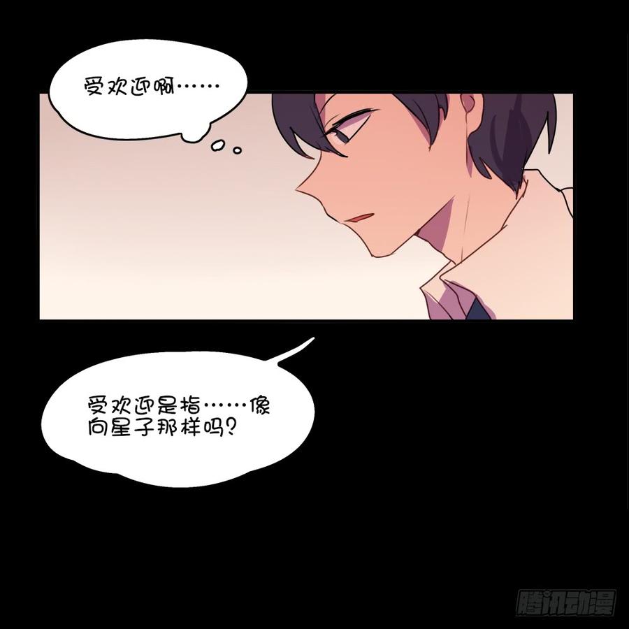 我好像已经对她&hellip;&hellip;-第27话