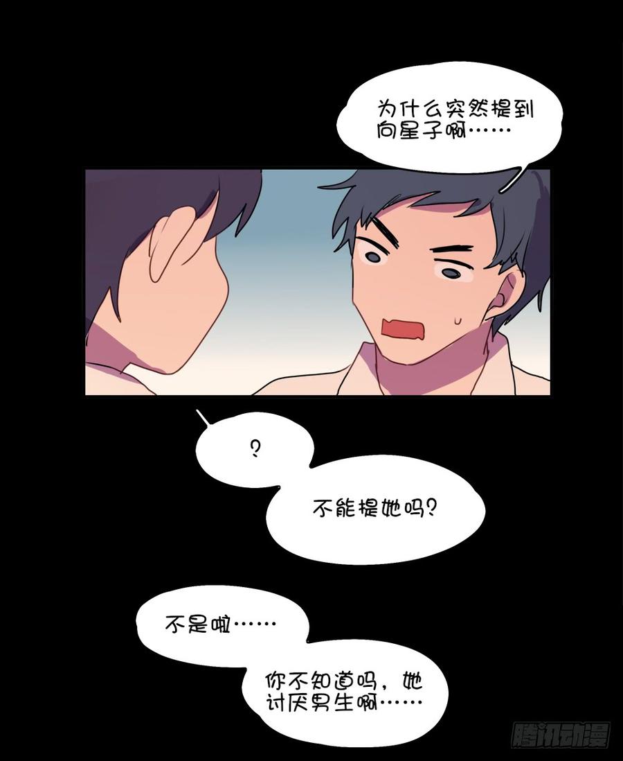 我好像已经对她&hellip;&hellip;-第27话