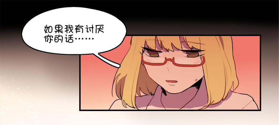 我好像已经对她&hellip;&hellip;-第27话