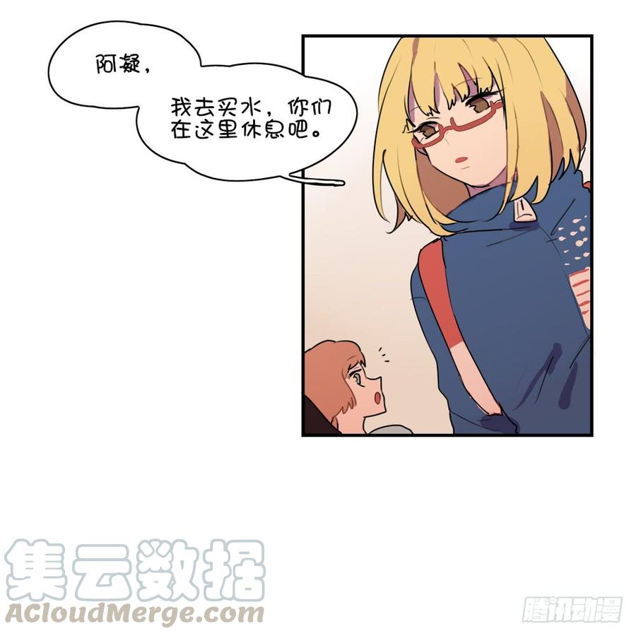 你们干嘛离这么远？-第29话