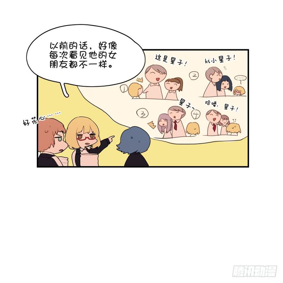 你们干嘛离这么远？-第29话