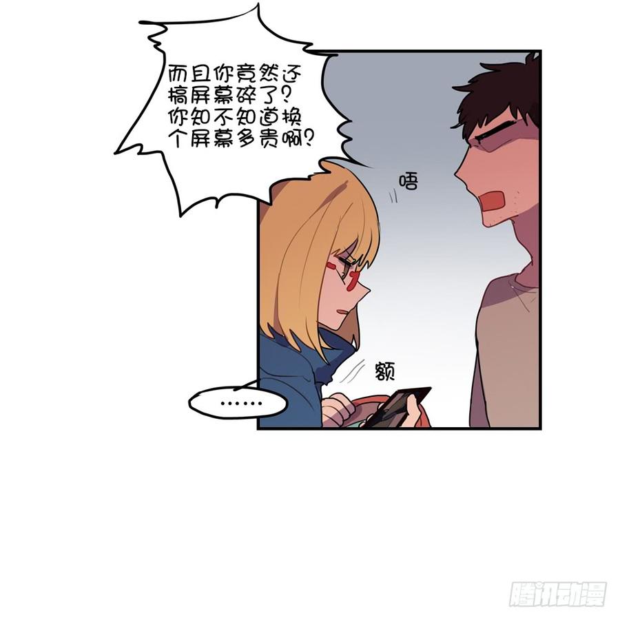 你们可以离她远点吗-第19话