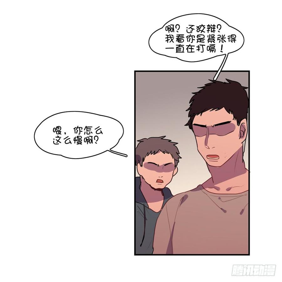 你们可以离她远点吗-第19话