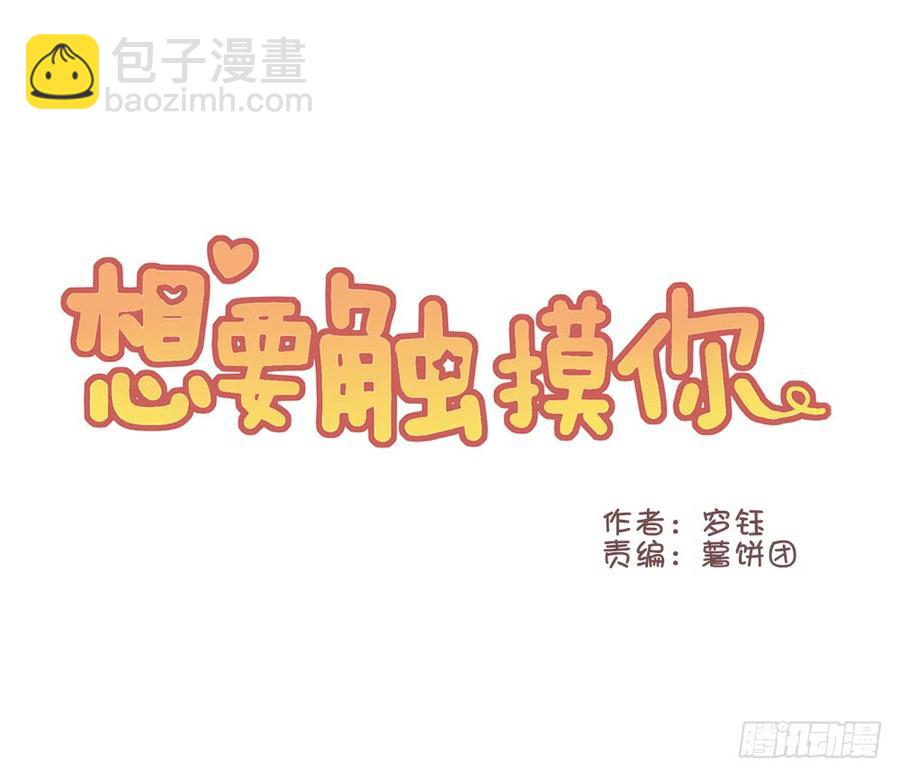 你们可以离她远点吗-第19话