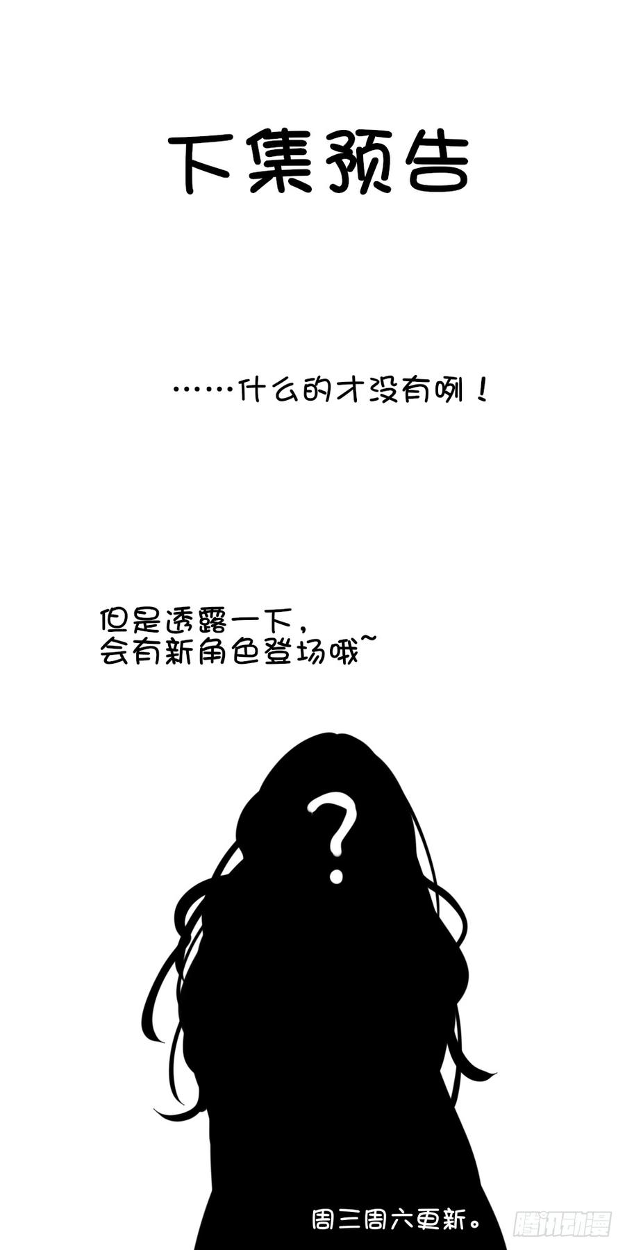 又是那种感觉&hellip;&hellip;-第21话