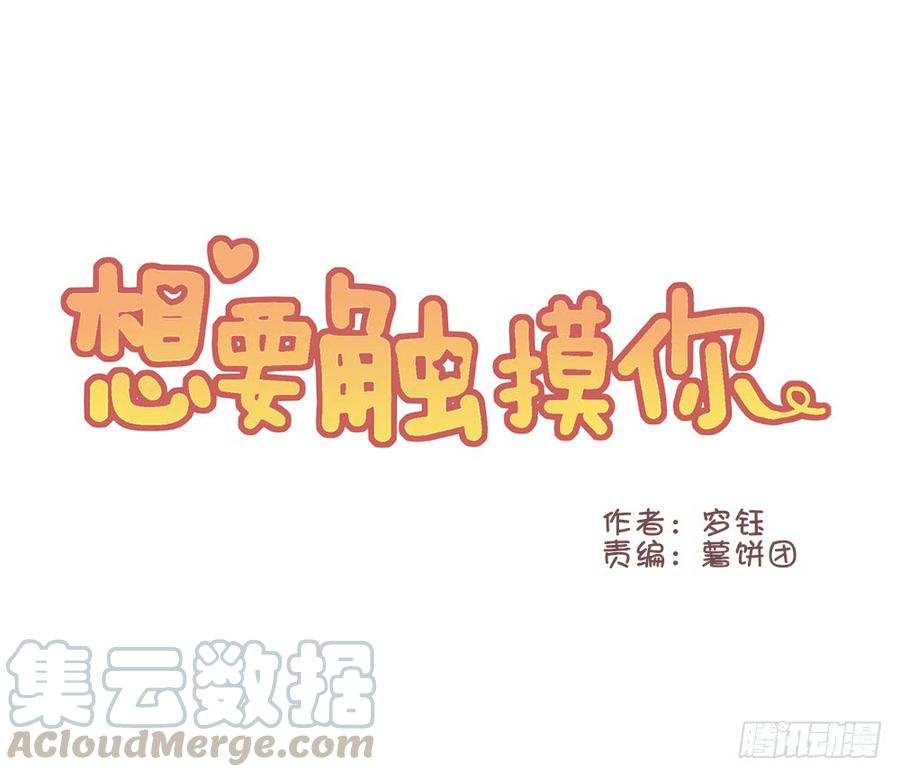 我有话对你说-第31话