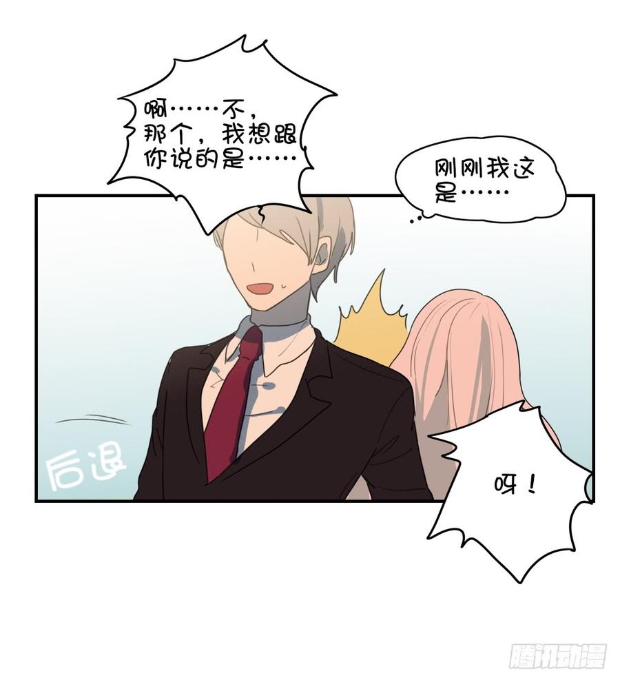 新铭哥，怎么了？-第33话