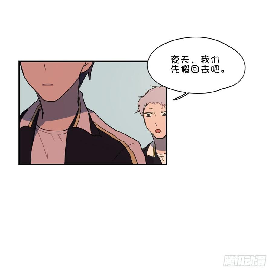 新铭哥，怎么了？-第33话