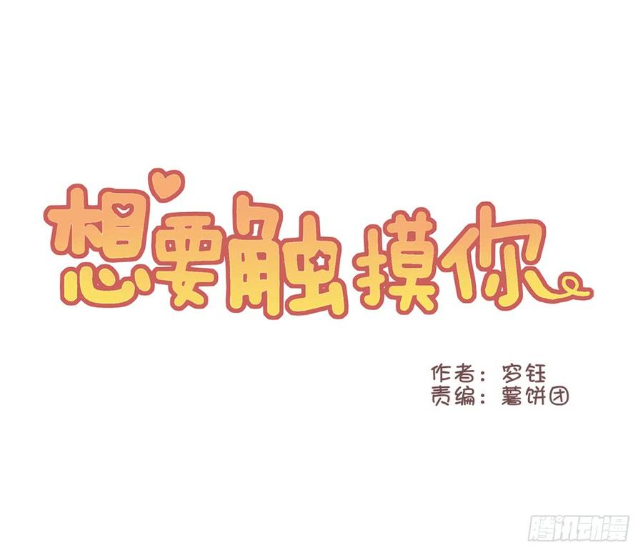 星子带来了一位女生！？-第39话