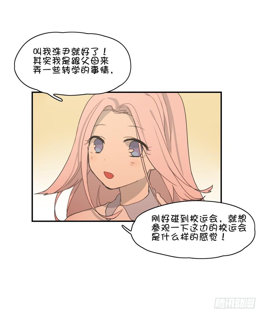 星子带来了一位女生！？-第39话