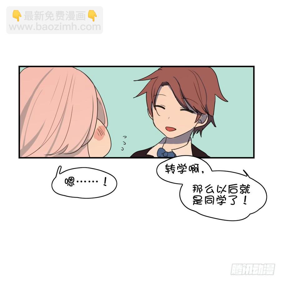 星子带来了一位女生！？-第39话