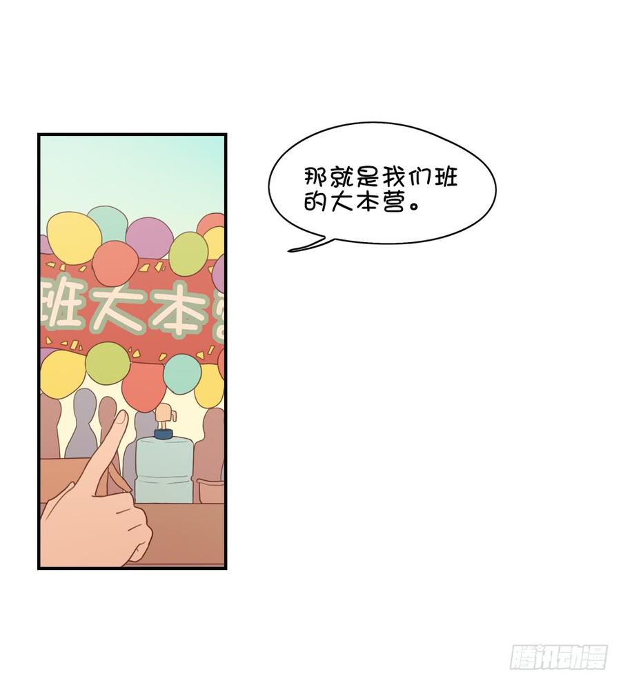星子带来了一位女生！？-第39话