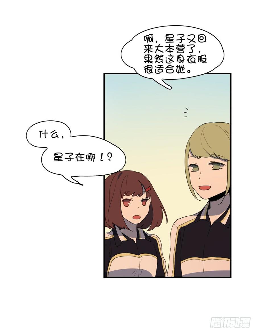 星子带来了一位女生！？-第39话