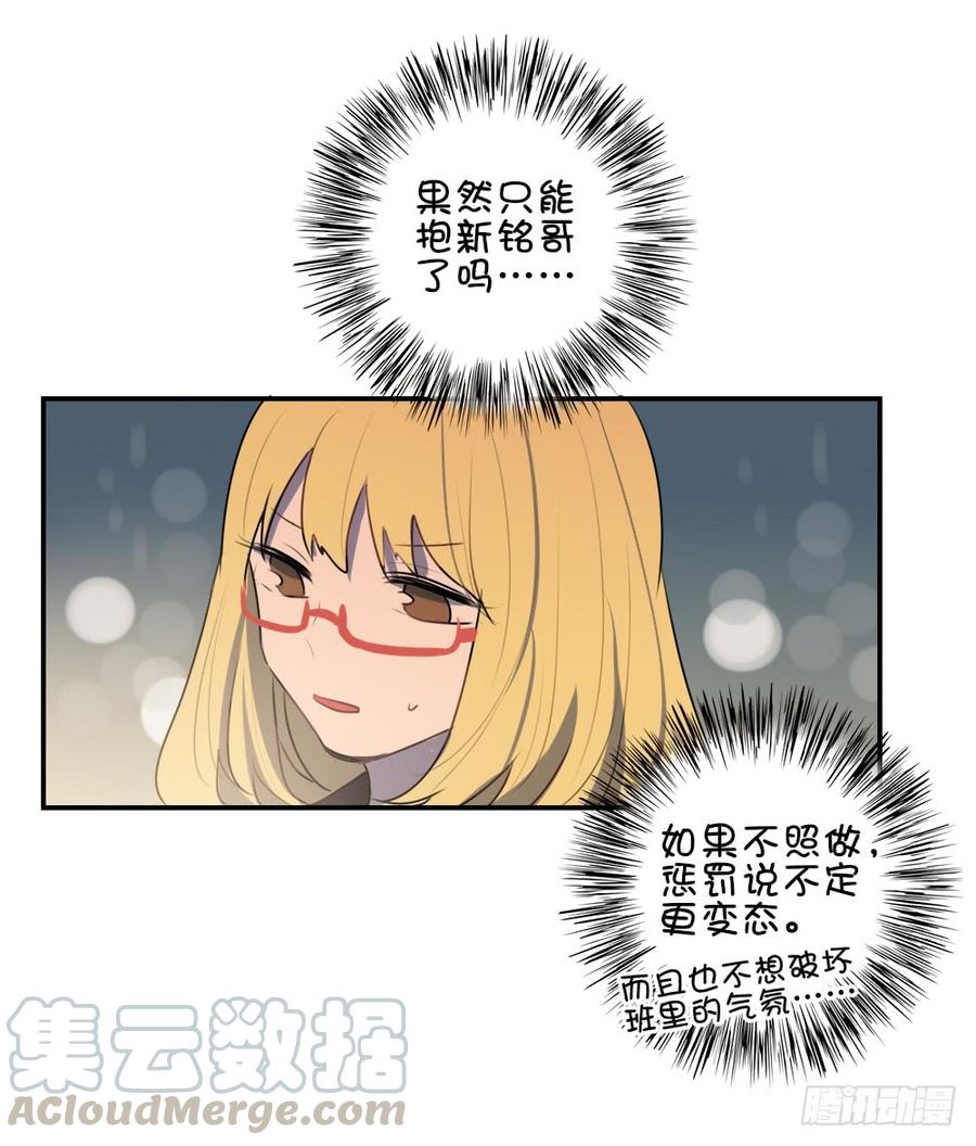不抱吗？-第35话