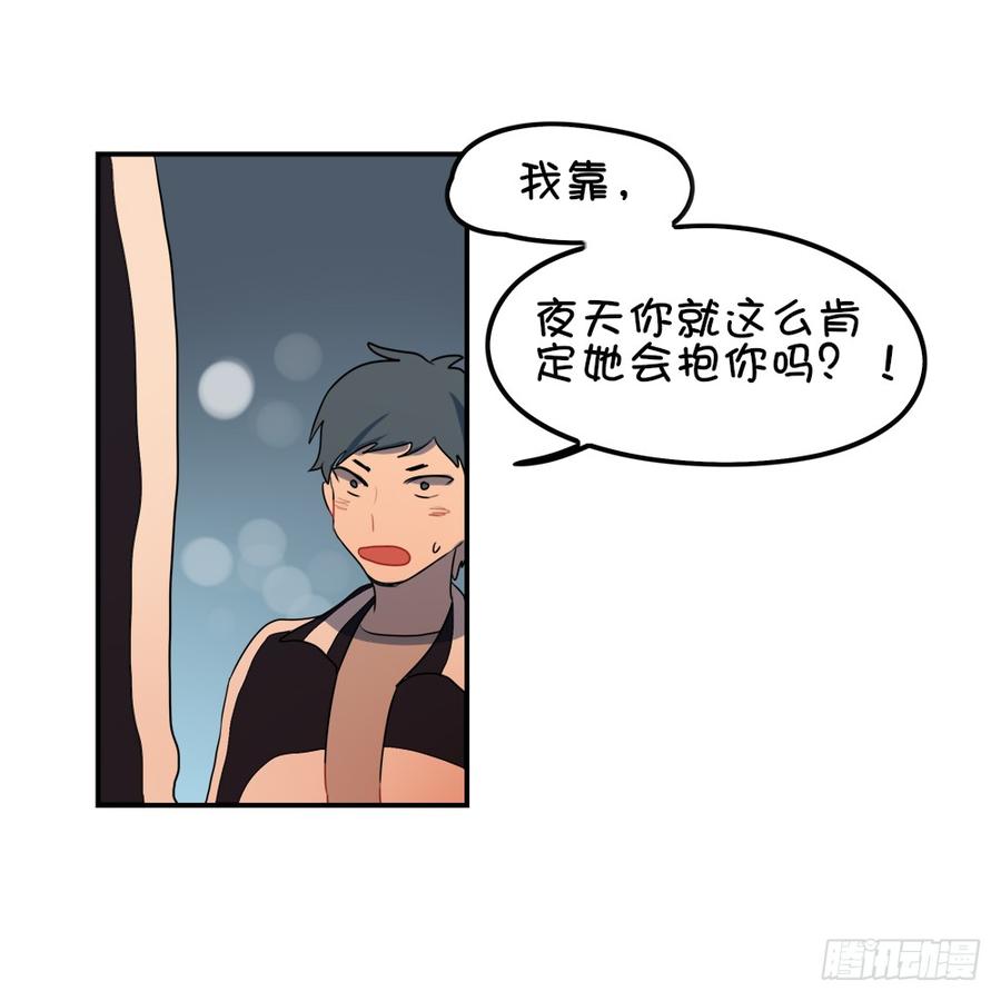 我只是&hellip;&hellip;-第41话