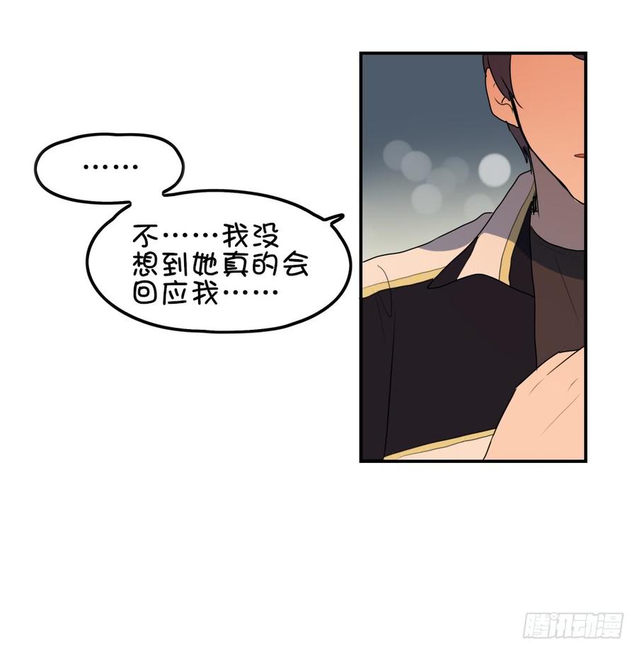 我只是&hellip;&hellip;-第41话