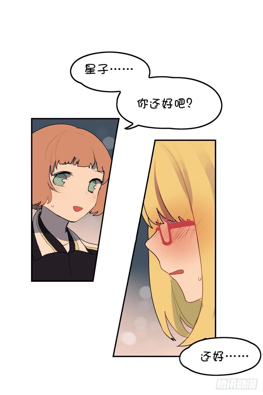 我只是&hellip;&hellip;-第41话