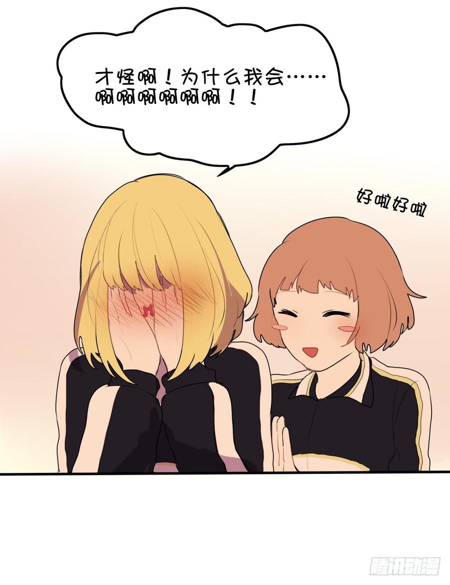 我只是&hellip;&hellip;-第41话