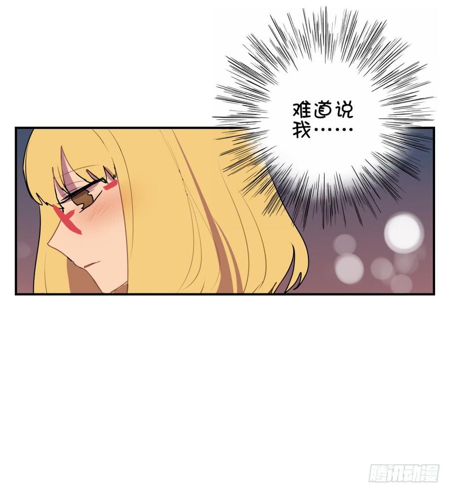 我只是&hellip;&hellip;-第41话