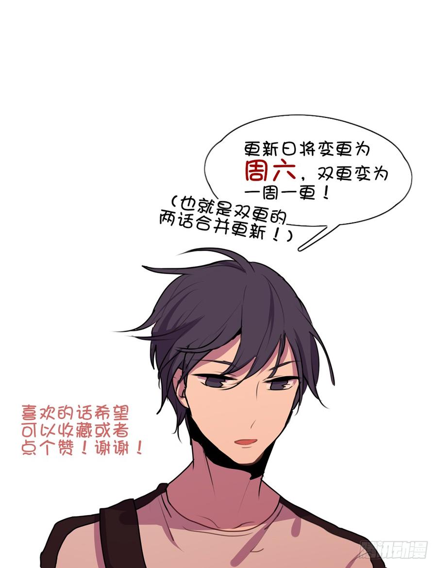 我只是&hellip;&hellip;-第41话