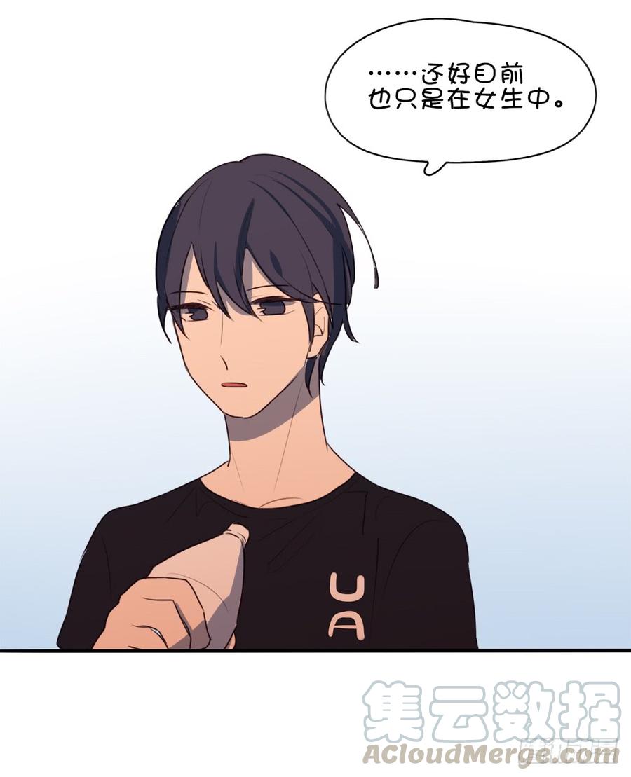 终于又遇到她了-第43话