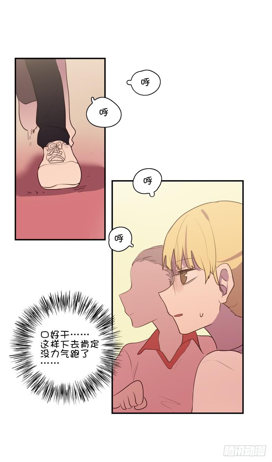 终于又遇到她了-第43话