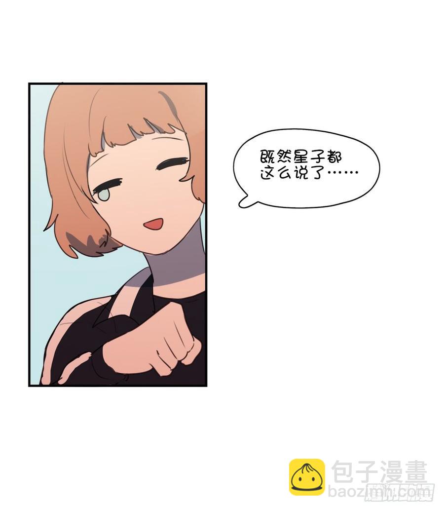 终于又遇到她了-第43话