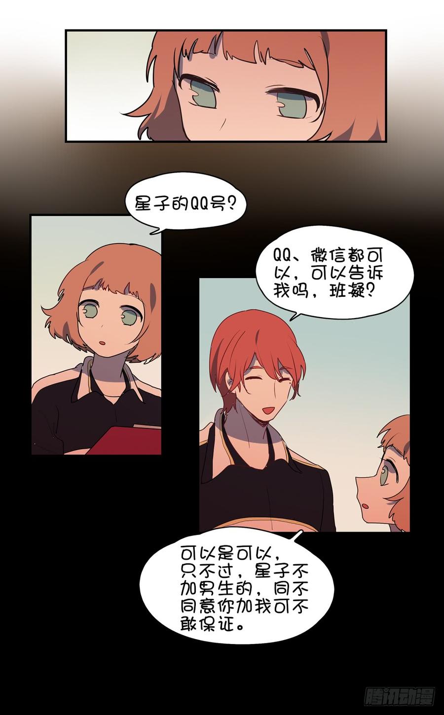 学长问星子的联系方式-第45话