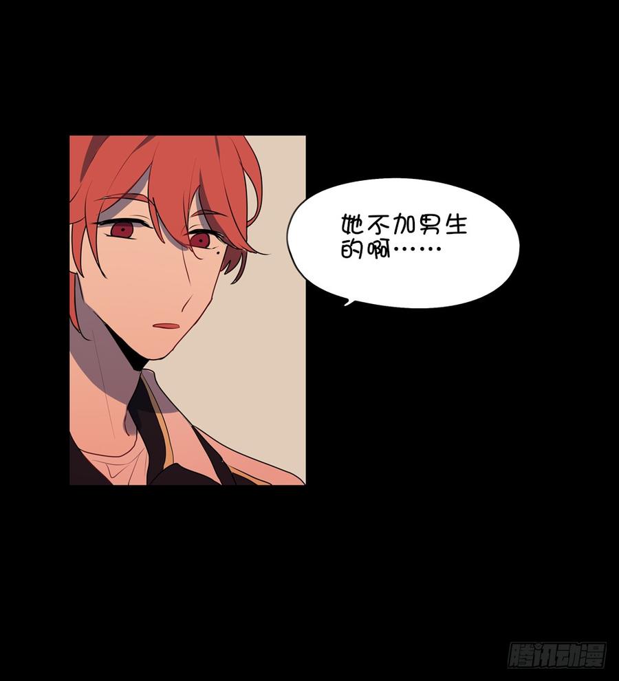 学长问星子的联系方式-第45话