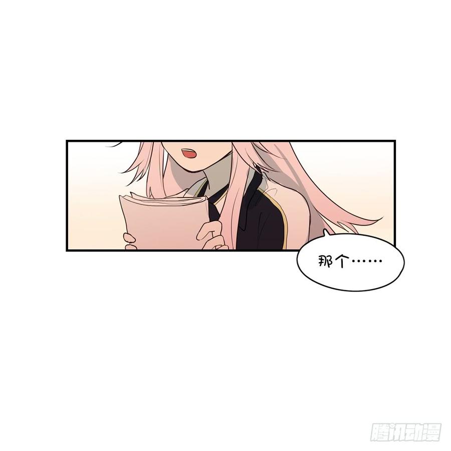学长问星子的联系方式-第45话