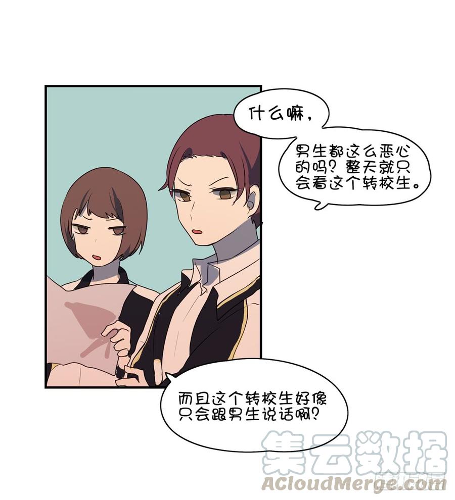 学长问星子的联系方式-第45话