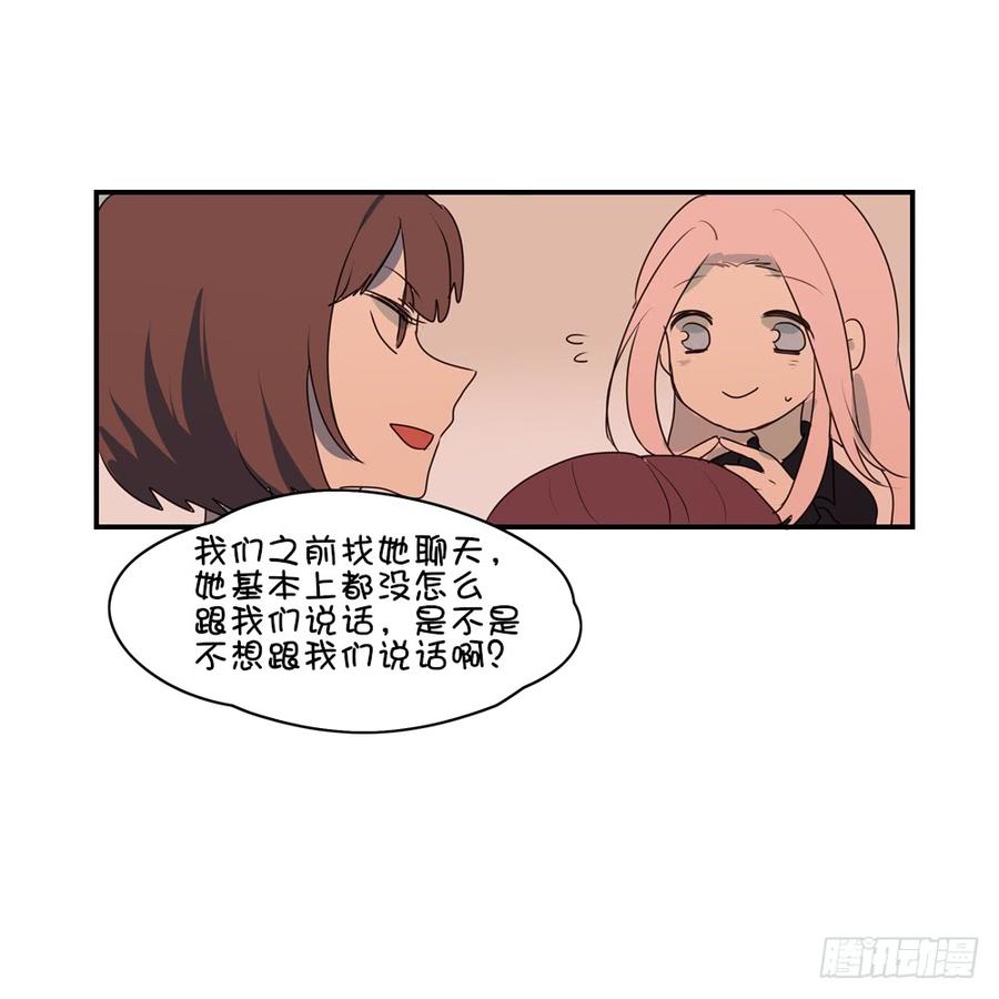 学长问星子的联系方式-第45话