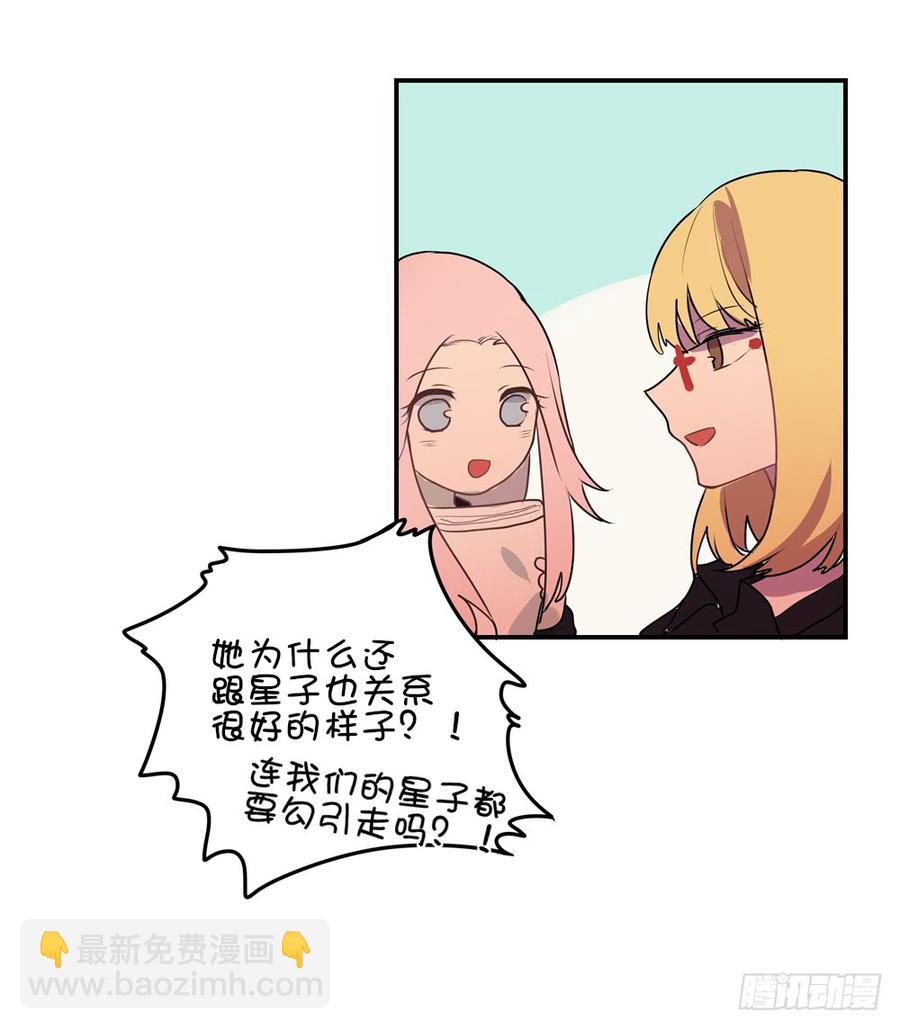 学长问星子的联系方式-第45话
