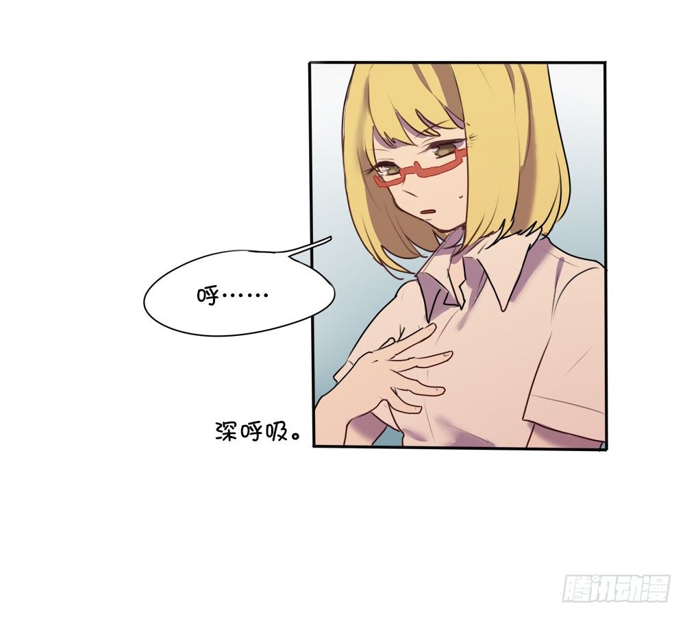 怎么道歉好呢？-第5话