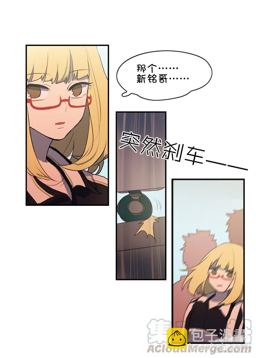 星子我有话对你说-第47话