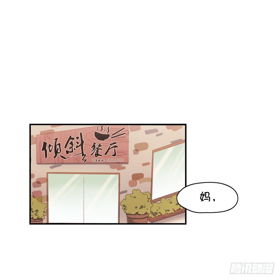 星子我有话对你说-第47话