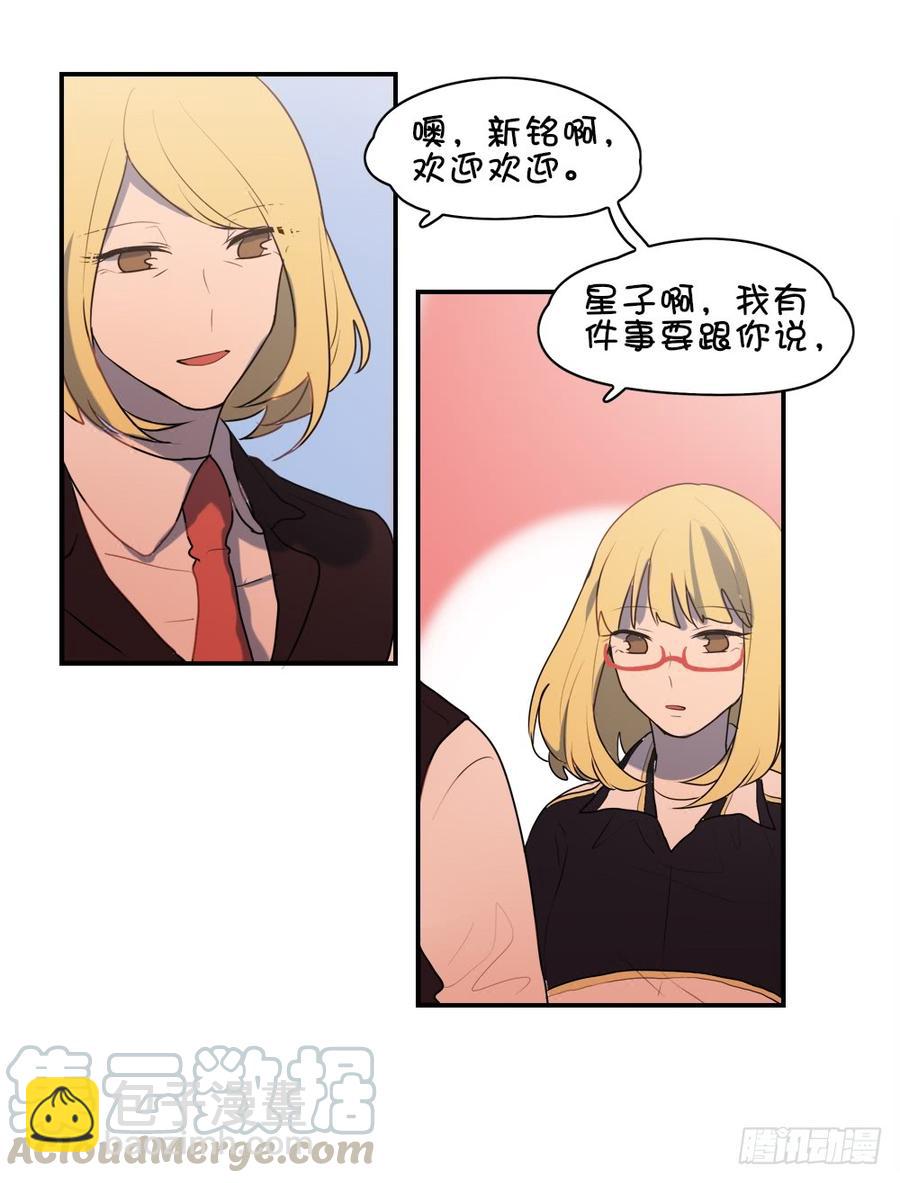 星子我有话对你说-第47话