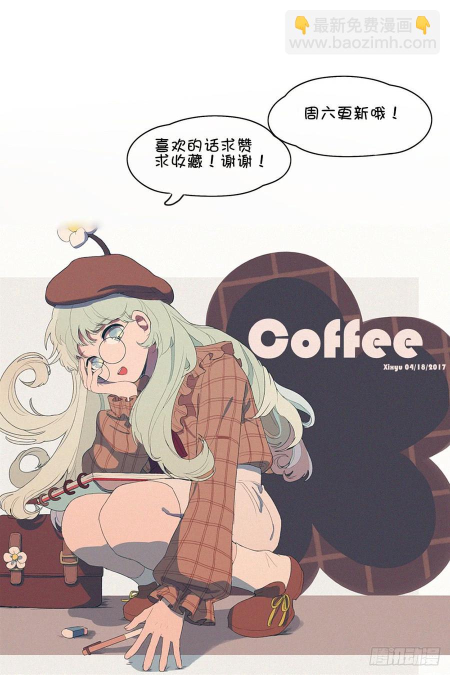 星子我有话对你说-第47话