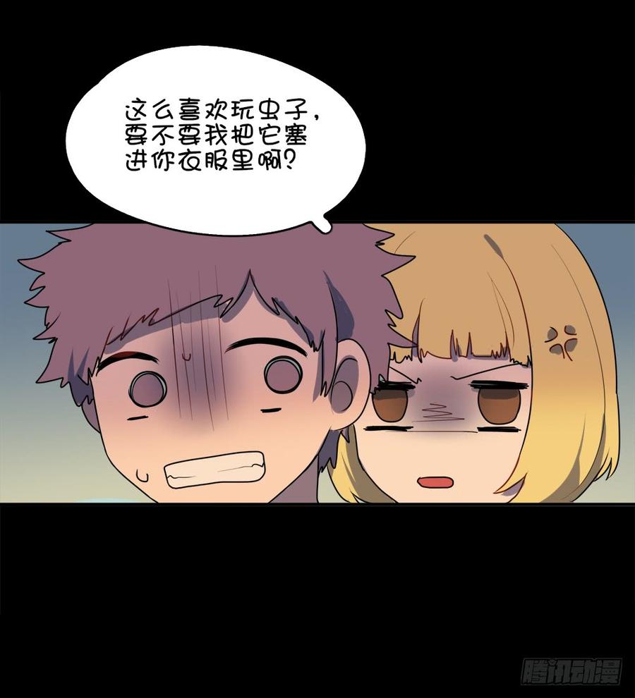 星子我有话对你说-第47话